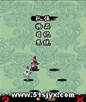 今古群侠武林争霸 JAVA