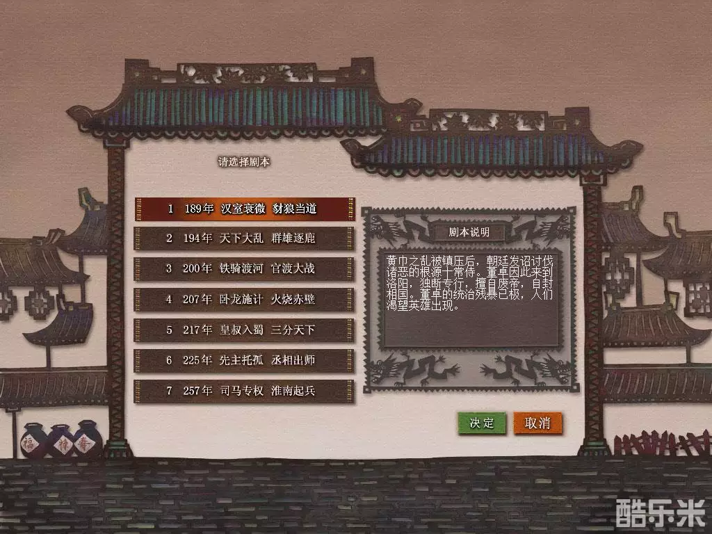 三国志7