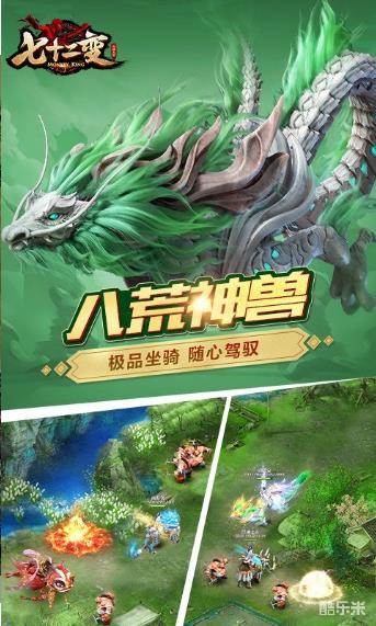 大闹天宫七十二变H5