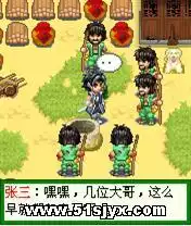 少年张三丰 JAVA