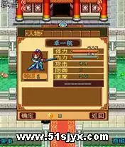 剑侠无双魔女柔情 JAVA