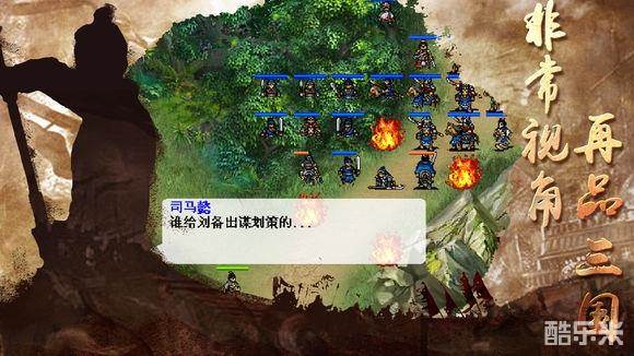 三国志司马懿传