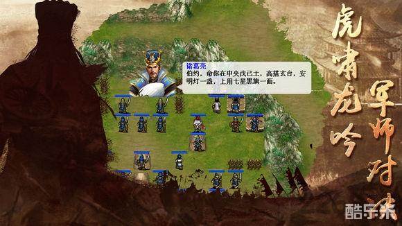 三国志司马懿传