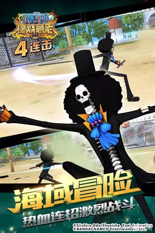 航海王:燃烧意志