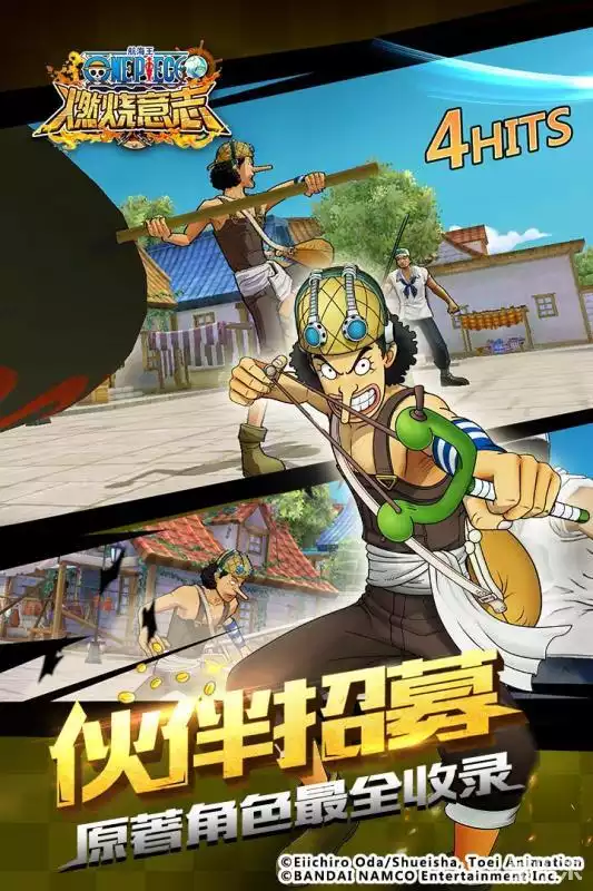 航海王:燃烧意志