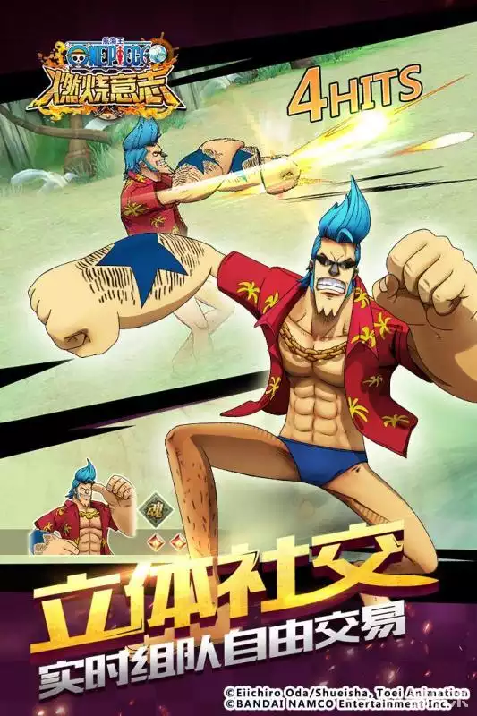 航海王:燃烧意志