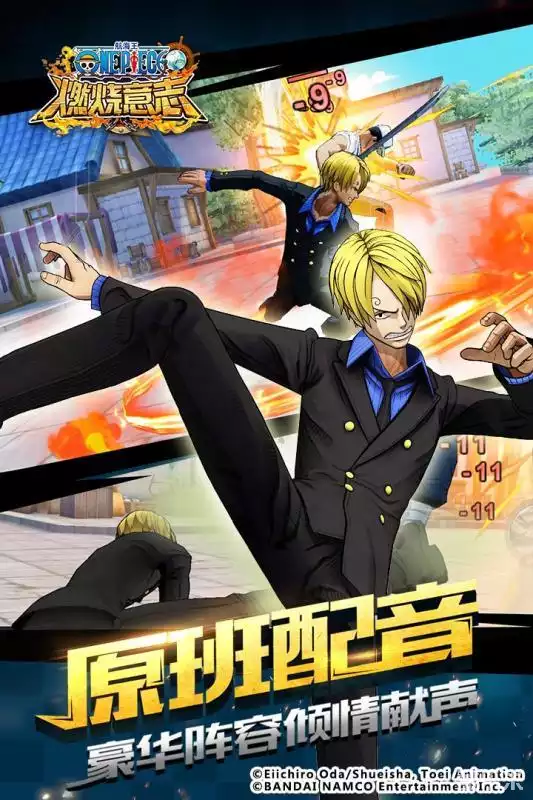 航海王:燃烧意志