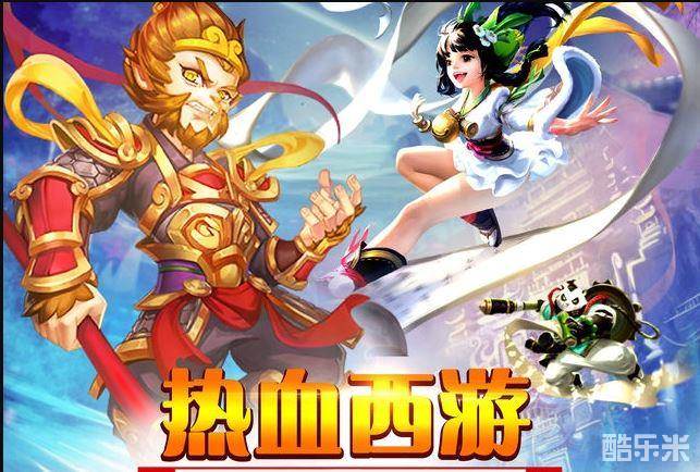 西游之水帘洞天