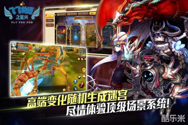 飞飞物语之复兴