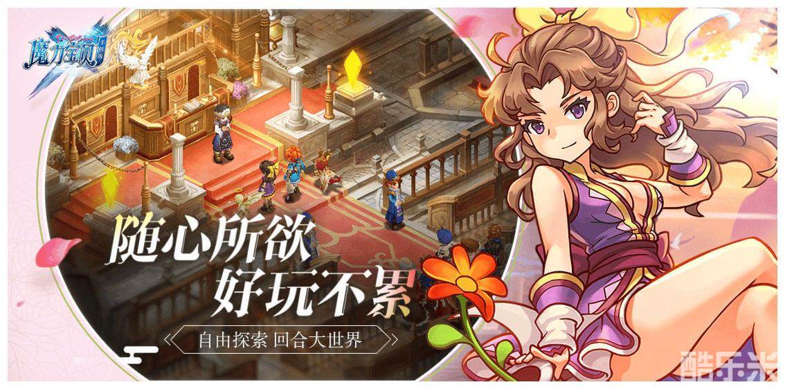 魔力宝贝手机版