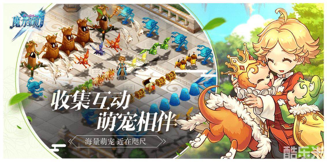 魔力宝贝手机版