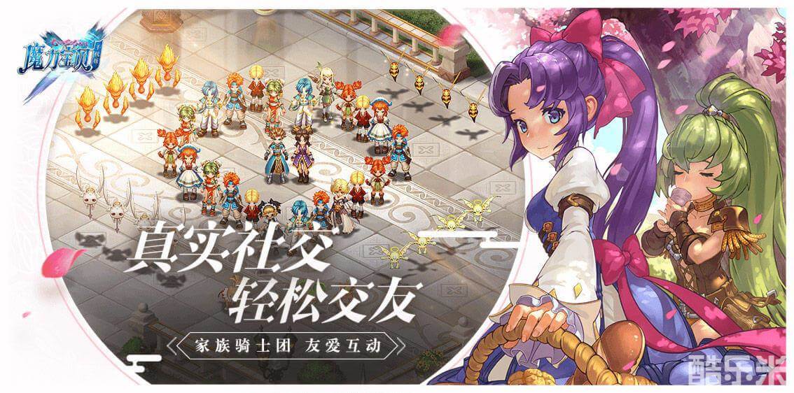 魔力宝贝手机版