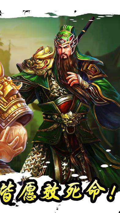 三国志战棋演义