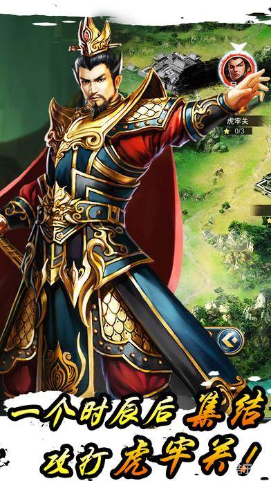 三国志战棋演义