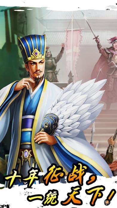 三国志战棋演义