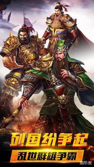 群英征战