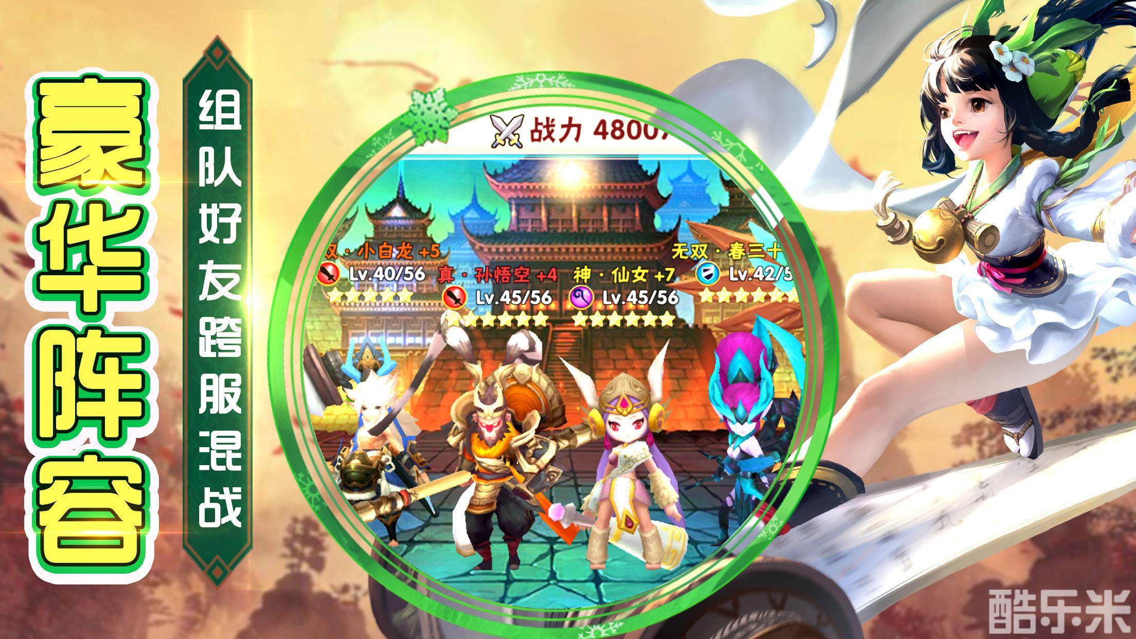 西游之白骨妖精