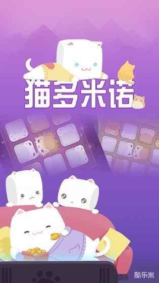 猫多米诺:打脸的艺术