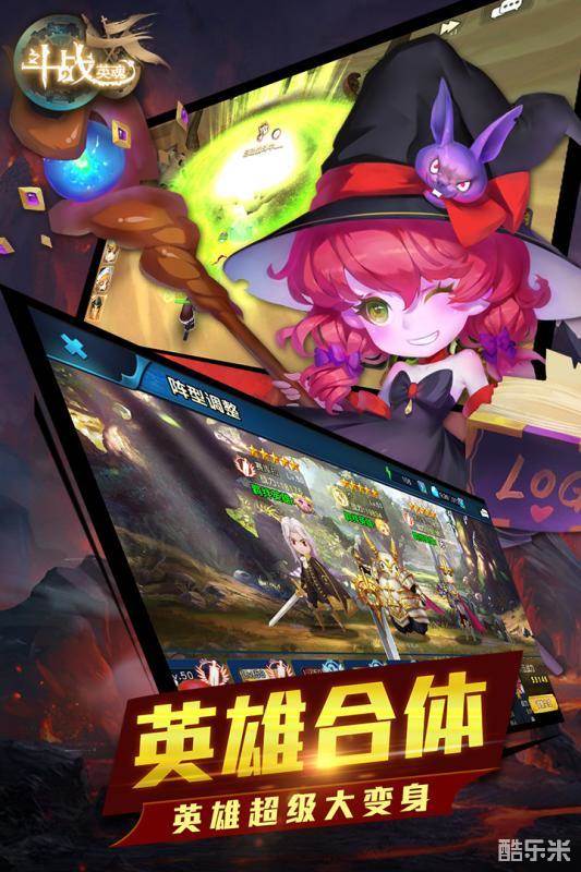 斗战英魂