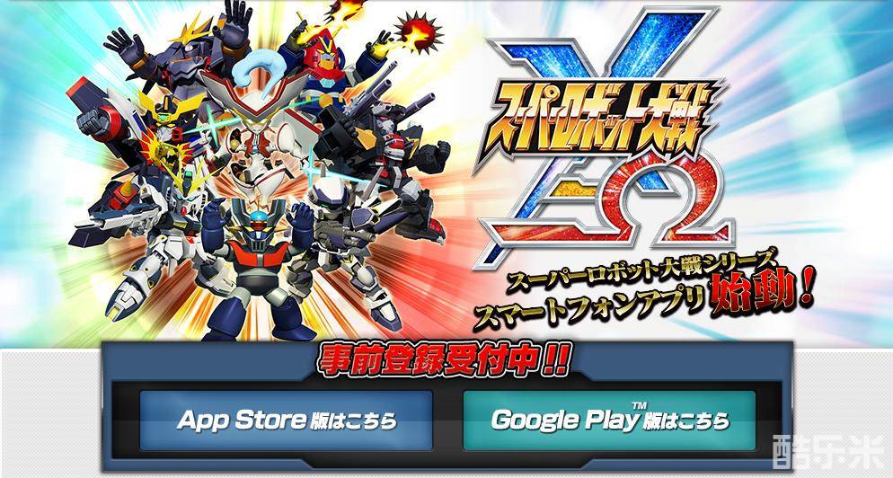 超级机器人大战