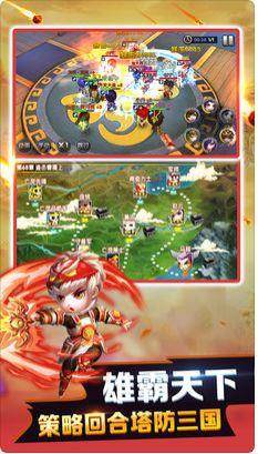 塔防之守护三国