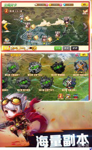 塔防之守护三国