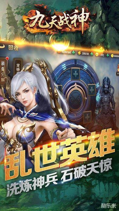 九天战神