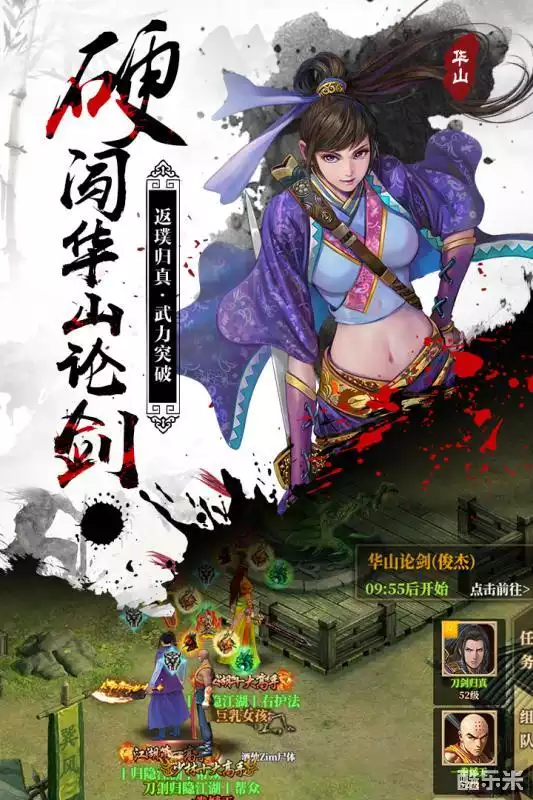 铁血武林2