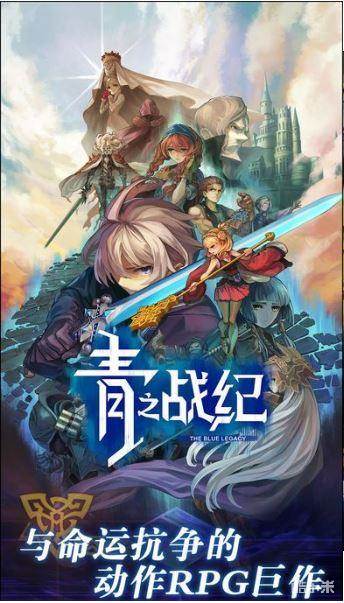 青之战纪