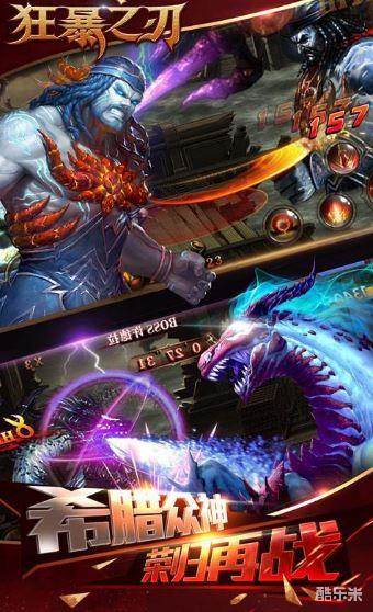 狂暴之刃