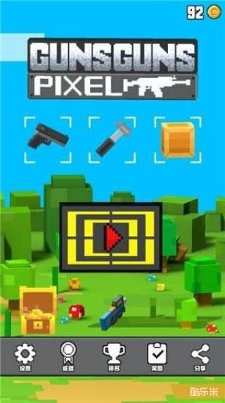 像素射击大挑战