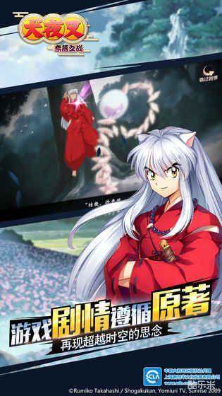 犬夜叉-奈落之战