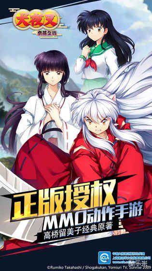 犬夜叉-奈落之战