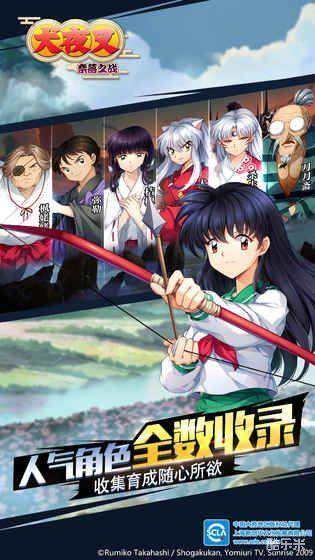 犬夜叉-奈落之战