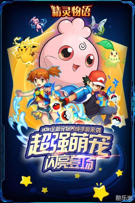 精灵物语（0.1折）