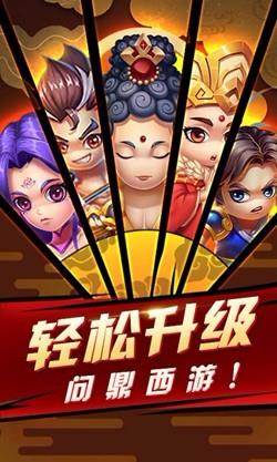 大力西游点妖传H5