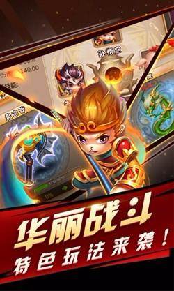 大力西游点妖传H5