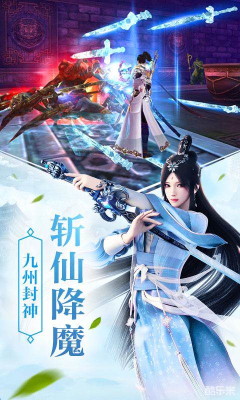 九州降魔录H5