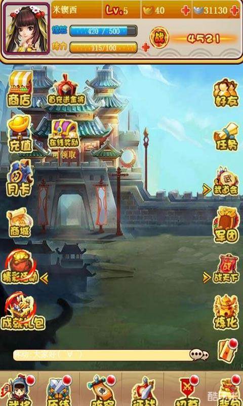 逐梦三国H5