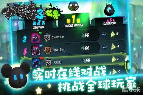 永不言弃3:世界