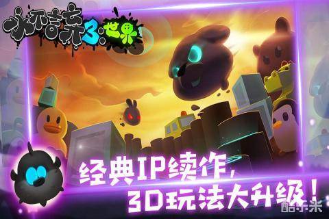 永不言弃3:世界