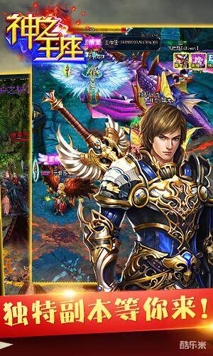 神之王座H5