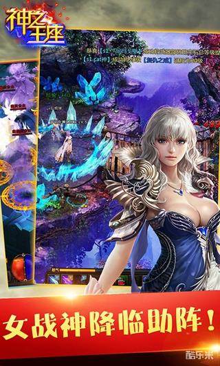 神之王座H5