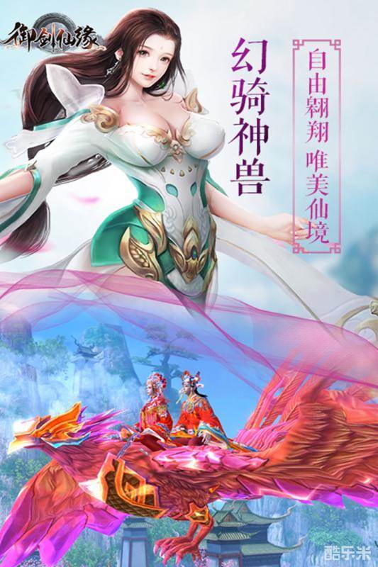 御剑仙缘（0.1折）