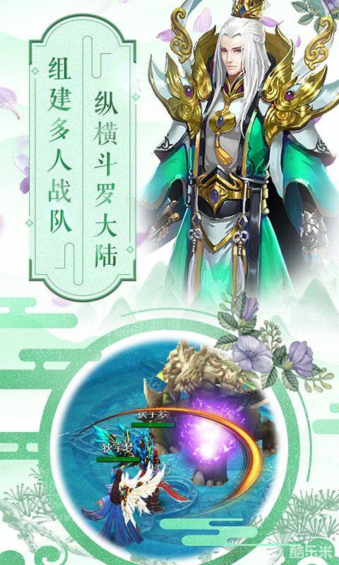 斗罗大陆H5