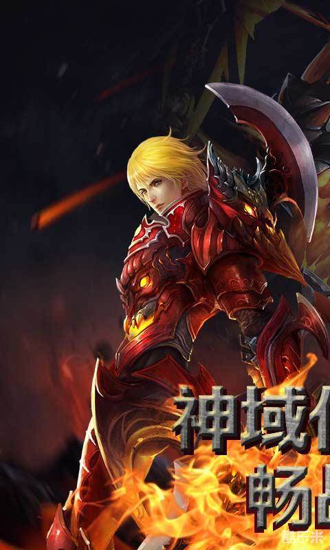 诸神黄昏:雷神H5