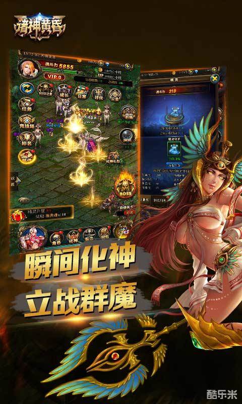 诸神黄昏:雷神H5