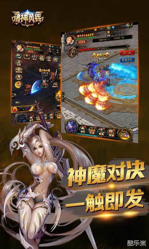 诸神黄昏:雷神H5