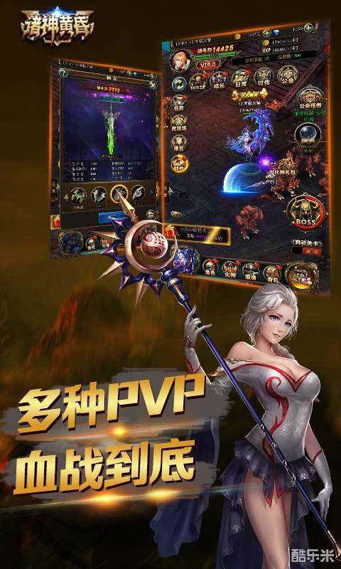 诸神黄昏:雷神H5