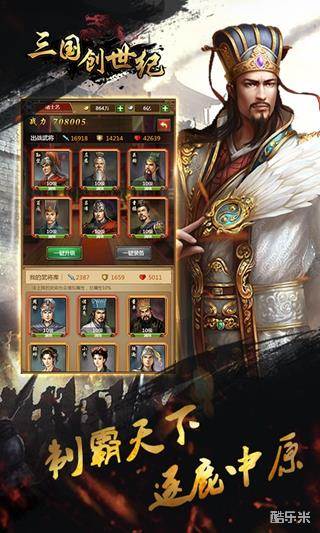 三国创世纪H5